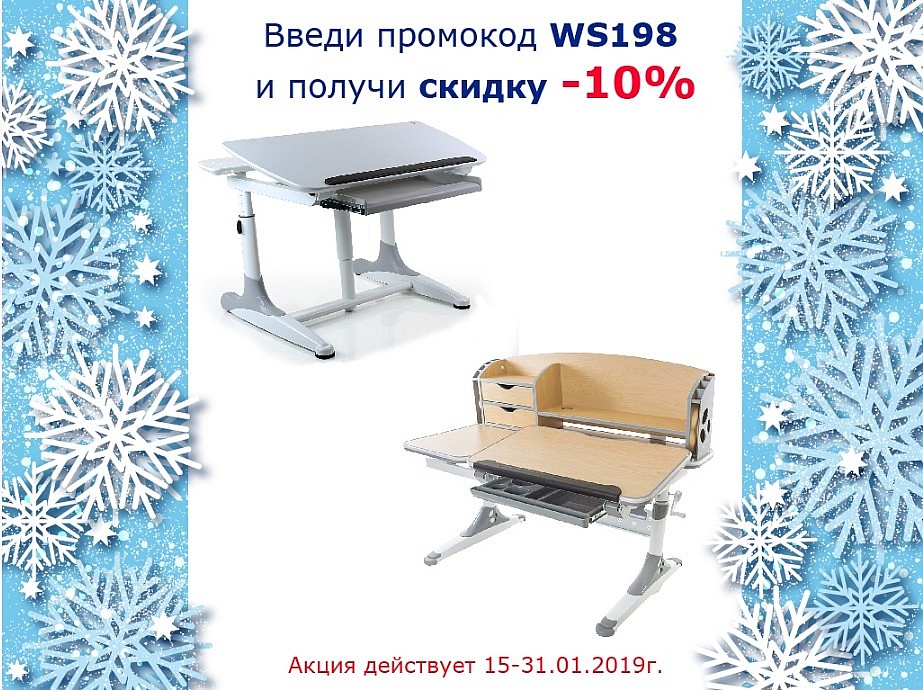  детские столы Mealux Kant и Aivengo L
