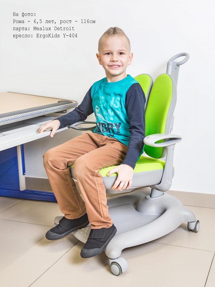 Ортопедическое детское кресло ErgoKids Y-404 Ортопедическое детское кресло ErgoKids Y-404