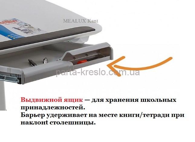 Детский стол Mealux Kant BD-311 White