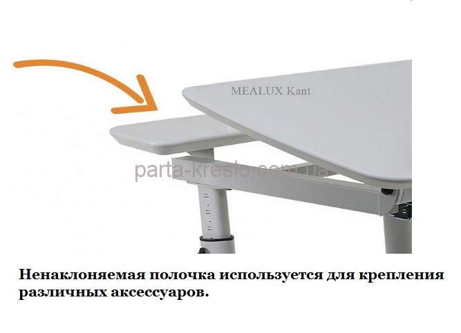 Детский стол Mealux Kant BD-311 White