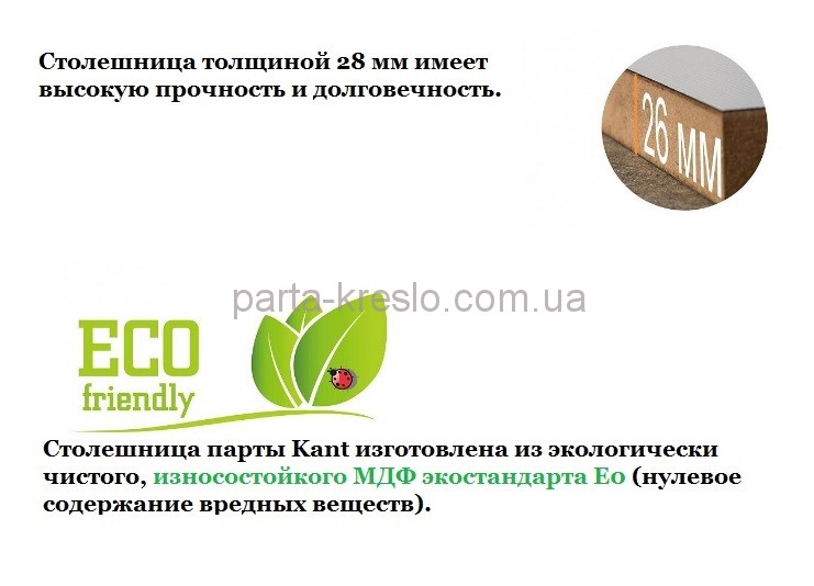 Детский стол Mealux Kant BD-311 White